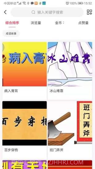 趣童年截图3 趣童年截图3