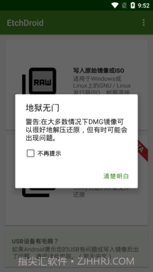 etchdroid安卓截图1