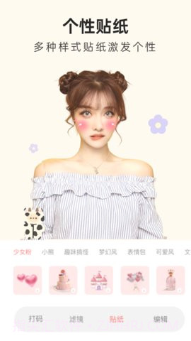 知颜相机截图2 知颜相机截图2