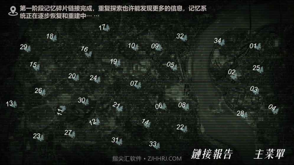 搜索迷城掠影游戏截图6 搜索迷城掠影游戏截图6