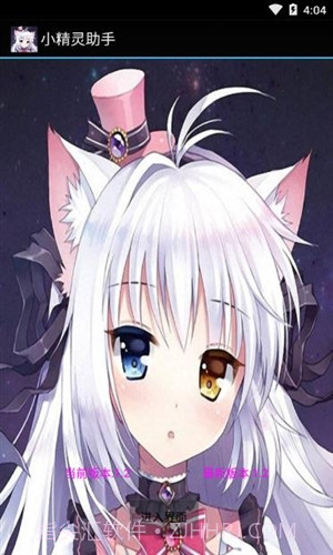 小精灵助手截图3 小精灵助手截图3