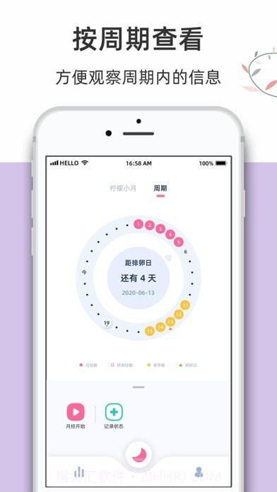 柠檬小月截图5 柠檬小月截图5