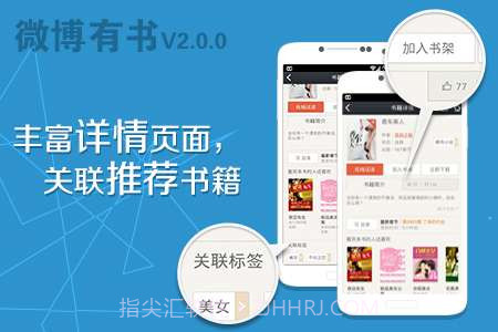 微博有书截图4 微博有书截图4