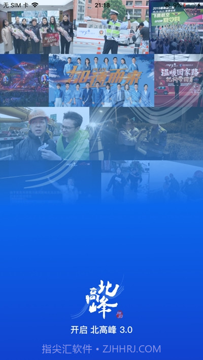 北高峰截图1