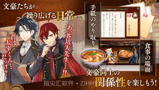 文豪与炼金术师v2.3截图3