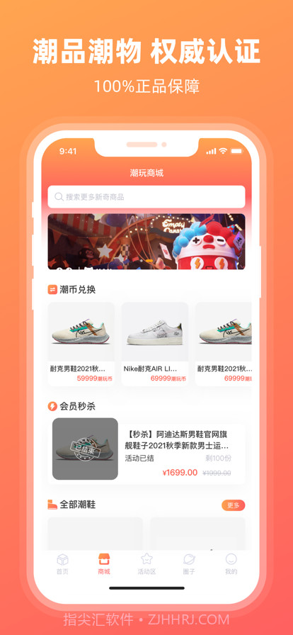 潮好玩截图7 潮好玩截图7