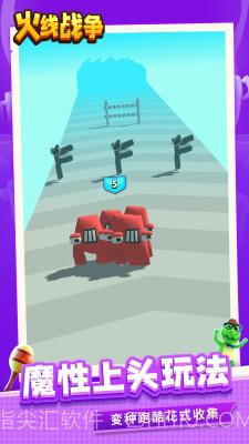 火线战争经典版截图1 火线战争经典版截图1