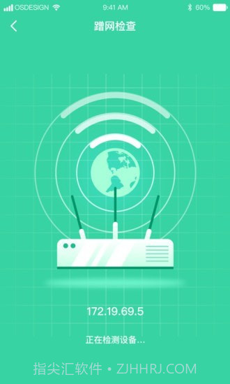 WiFi免费伴侣截图4 WiFi免费伴侣截图4