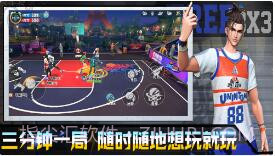 全民大灌篮截图4