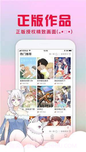 亏亏漫画截图1 亏亏漫画截图1