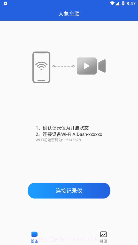 大象车联截图1 大象车联截图1