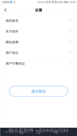 寻寻定位截图1 寻寻定位截图1