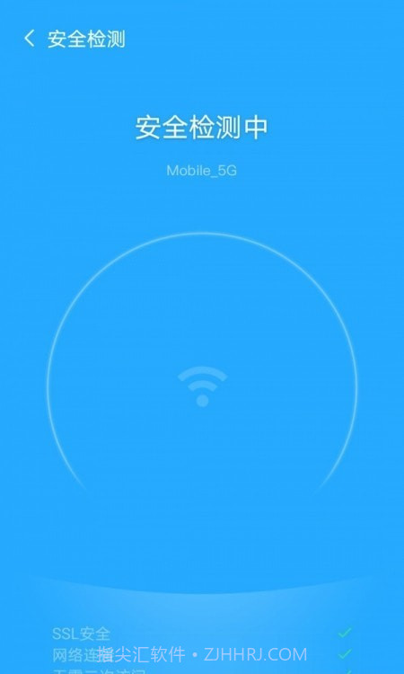 飞驰WiFi管家截图2