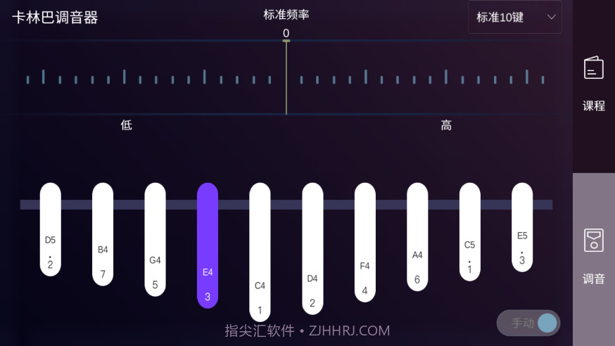 卡林巴拇指琴调音器21音截图3