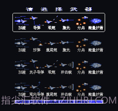 FC沙罗曼蛇2无敌版截图3