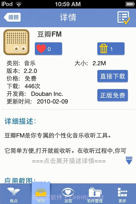 烈风商店截图2 烈风商店截图2