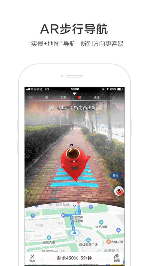 百度地图实景导航截图3 百度地图实景导航截图3