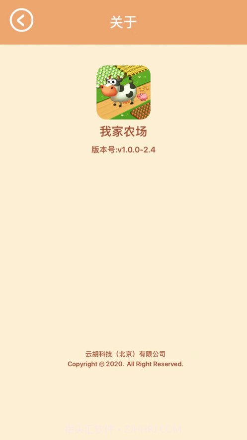 我家农场截图4 我家农场截图4