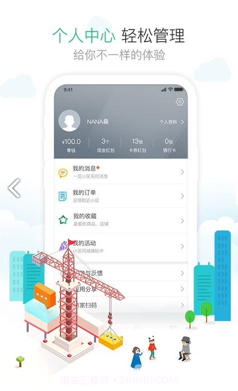 1号社区截图1