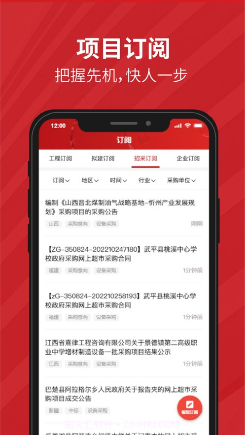 政万通截图3 政万通截图3