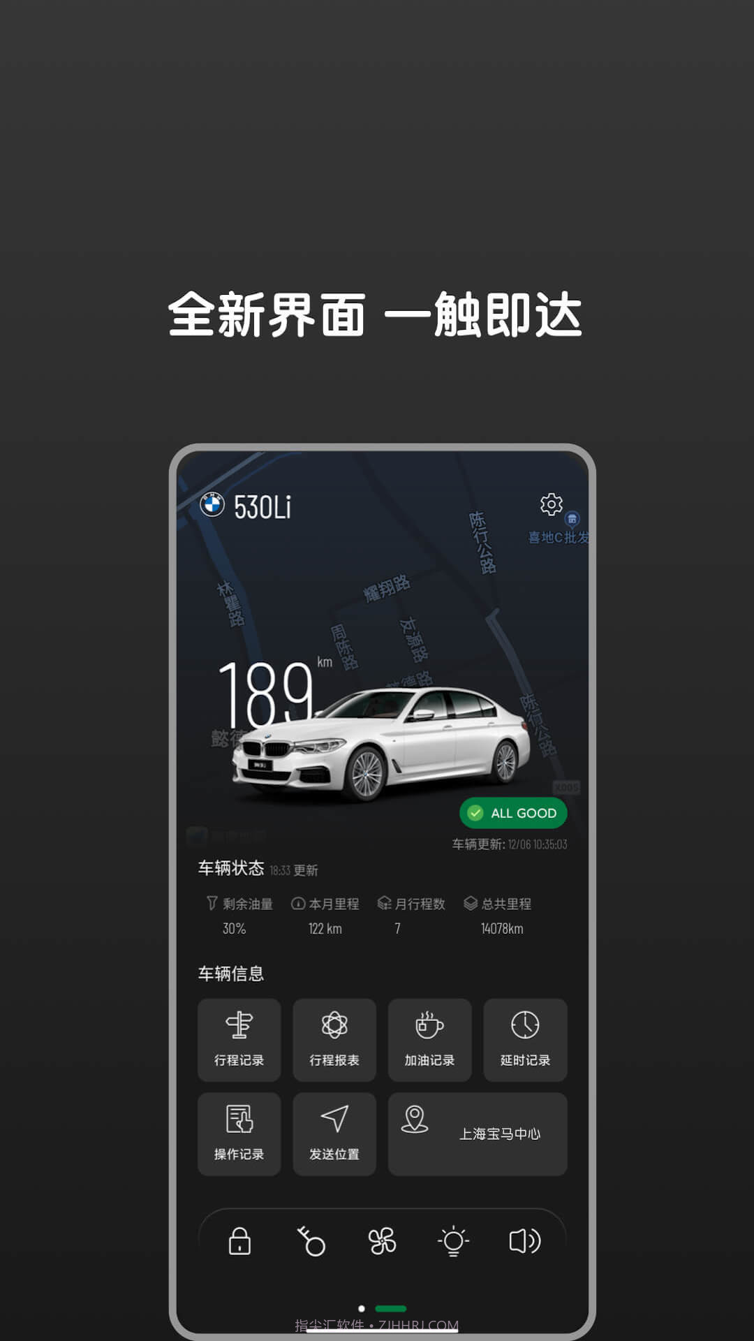 Bimmer控制器截图1
