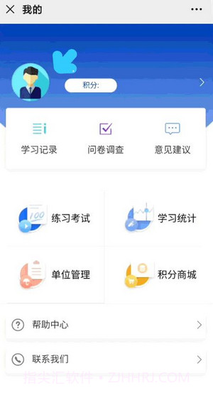 灌南人社截图4