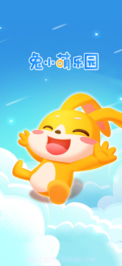 兔小萌乐园截图1