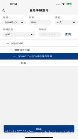 山工e服务截图2