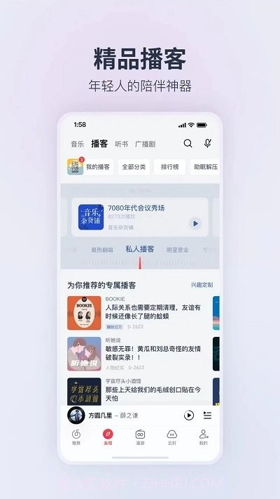 荣耀音乐播放器截图4 荣耀音乐播放器截图4