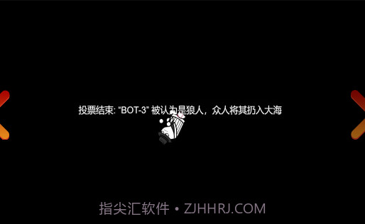 狼人计划截图2 狼人计划截图2