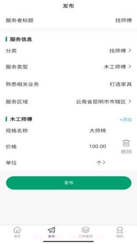 人人宅服务端截图1 人人宅服务端截图1