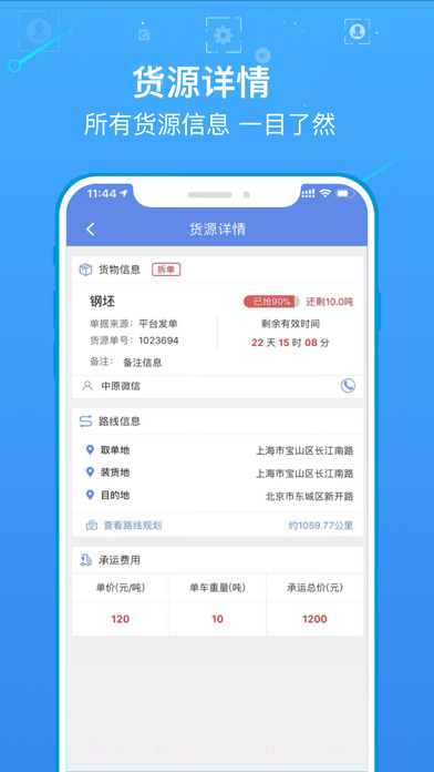 物泊56找货截图2