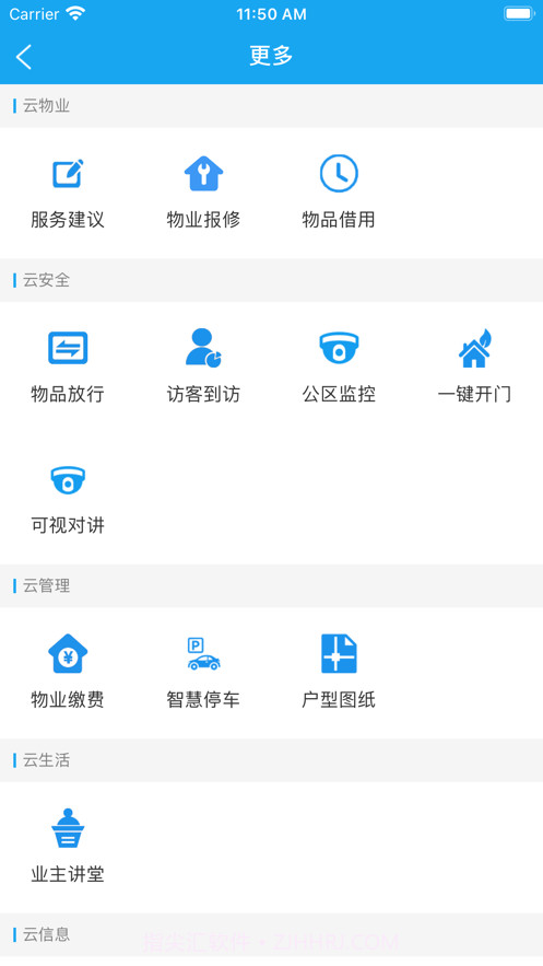 垫江公共服务平台截图7