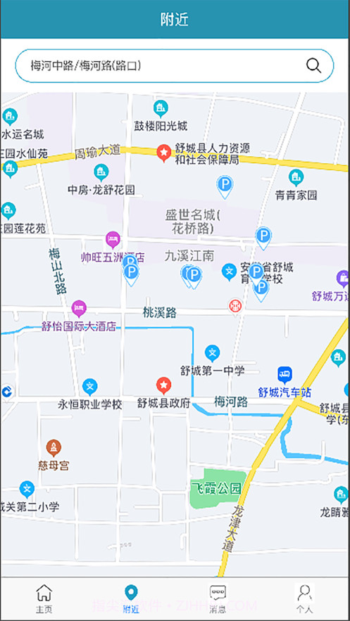 迅泊截图2