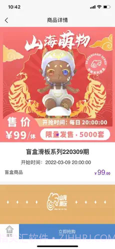 山海潮玩截图3 山海潮玩截图3