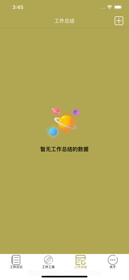 满满活力截图3