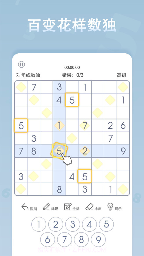 指尖数独截图1 指尖数独截图1