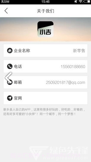 新零售(新零售京东方boe)V5.5.1 安卓免费版截图1 新零售(新零售京东方boe)V5.5.1 安卓免费版截图1