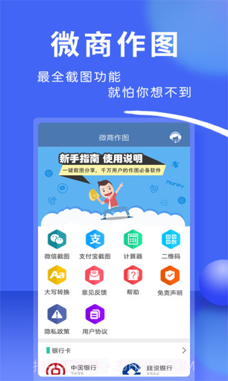 微商作图神器免费版截图3