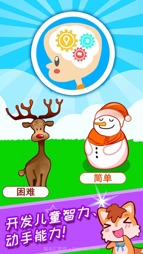 儿童圣诞树装扮截图3 儿童圣诞树装扮截图3