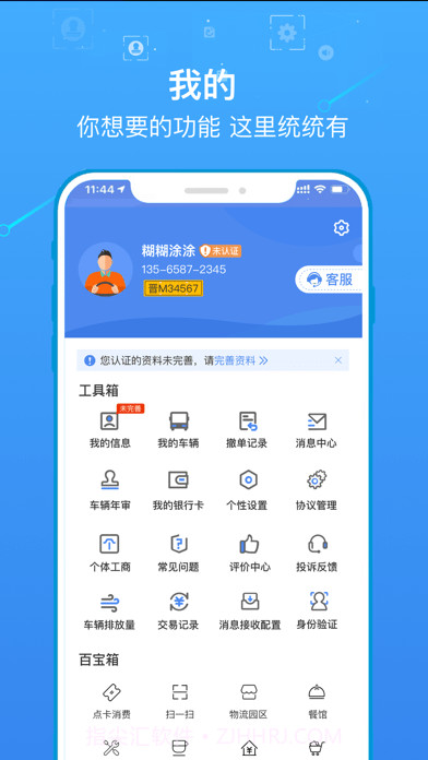 物泊56找货截图3