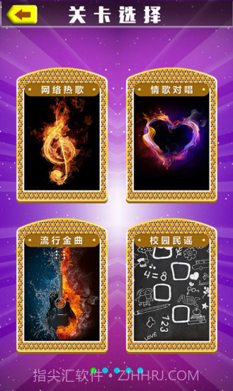 猜歌之王app截图3