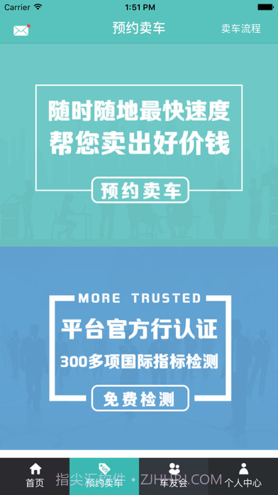 途众好车截图1 途众好车截图1