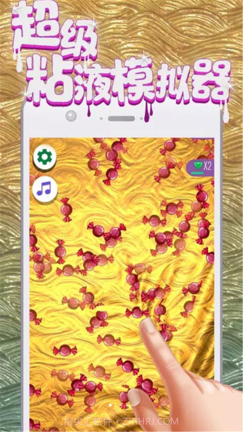 超级史莱姆粘液模拟器截图1 超级史莱姆粘液模拟器截图1
