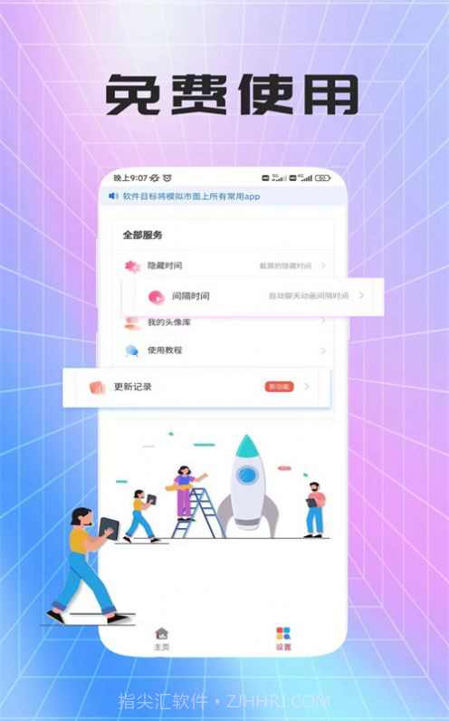 荛祺做图神器截图1