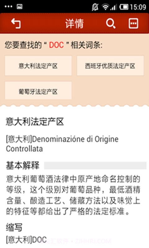 逸香词典截图4 逸香词典截图4