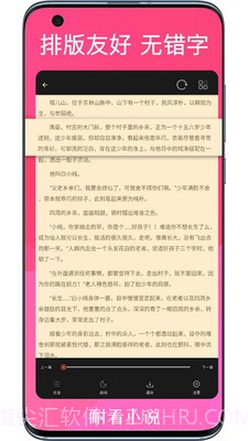 耐看小说截图3 耐看小说截图3