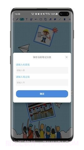 舒写笔记v1.1.9截图1 舒写笔记v1.1.9截图1