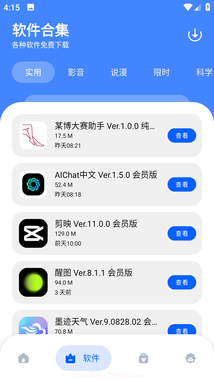 小二备用库截图3