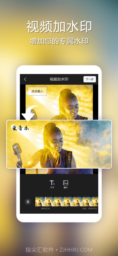 去水印神器截图3